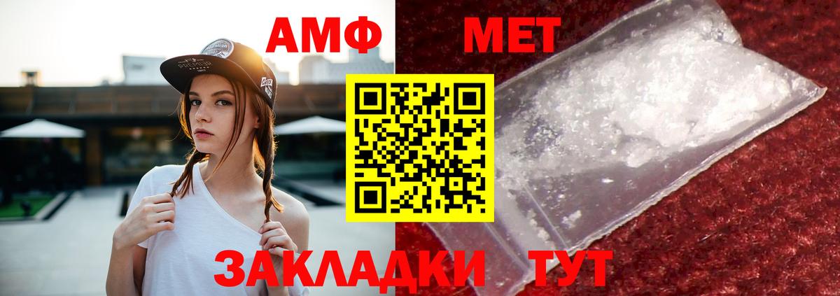 АМФЕТАМИН Premium Нерюнгри