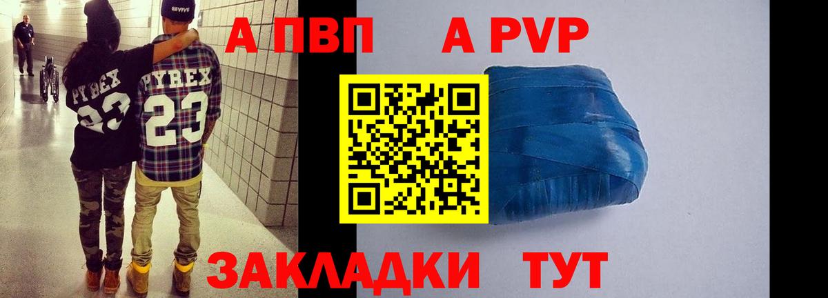 Alpha PVP мука Нерюнгри