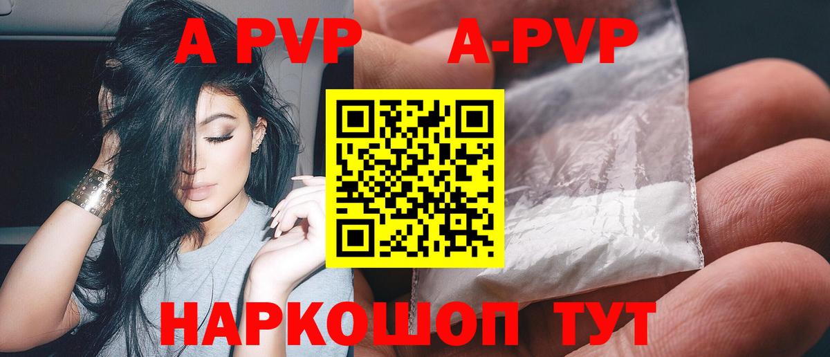 Нерюнгри  A PVP СК  Alpha-PVP СК КРИС  Вход с VPN 