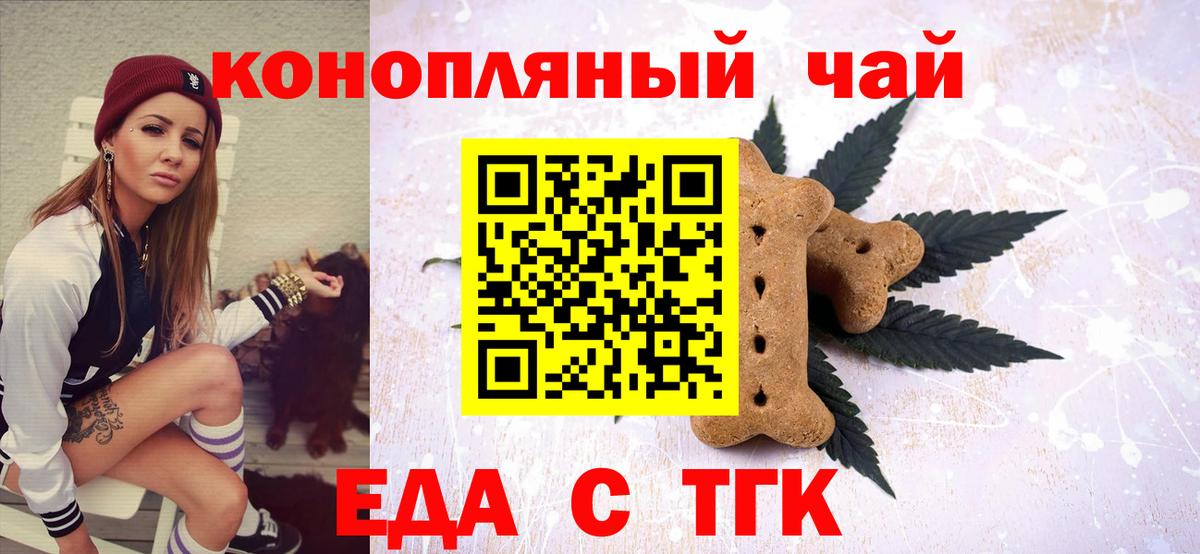 Cannafood конопля  Вход с VPN  Нерюнгри 