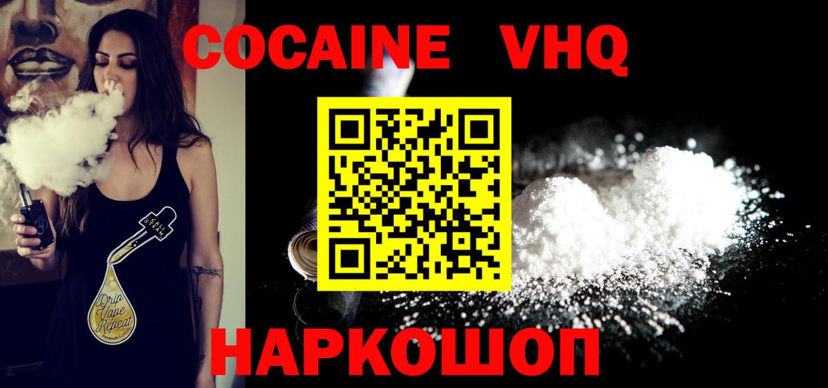 КОКАИН Перу  Кокаин 98%  Вход с VPN  Нерюнгри 