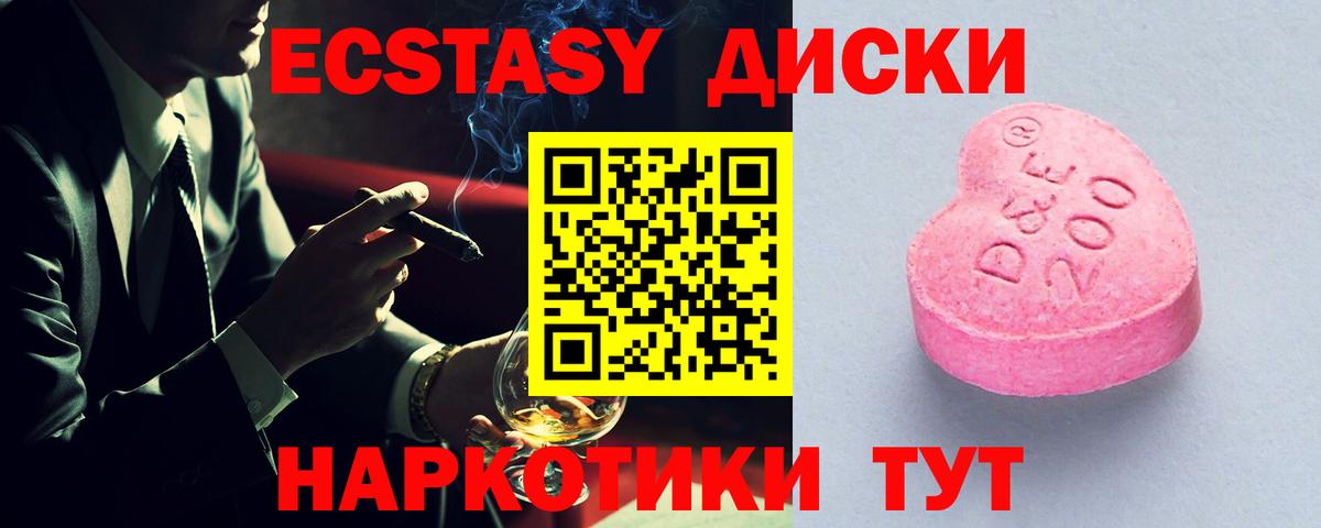 ЭКСТАЗИ XTC Нерюнгри