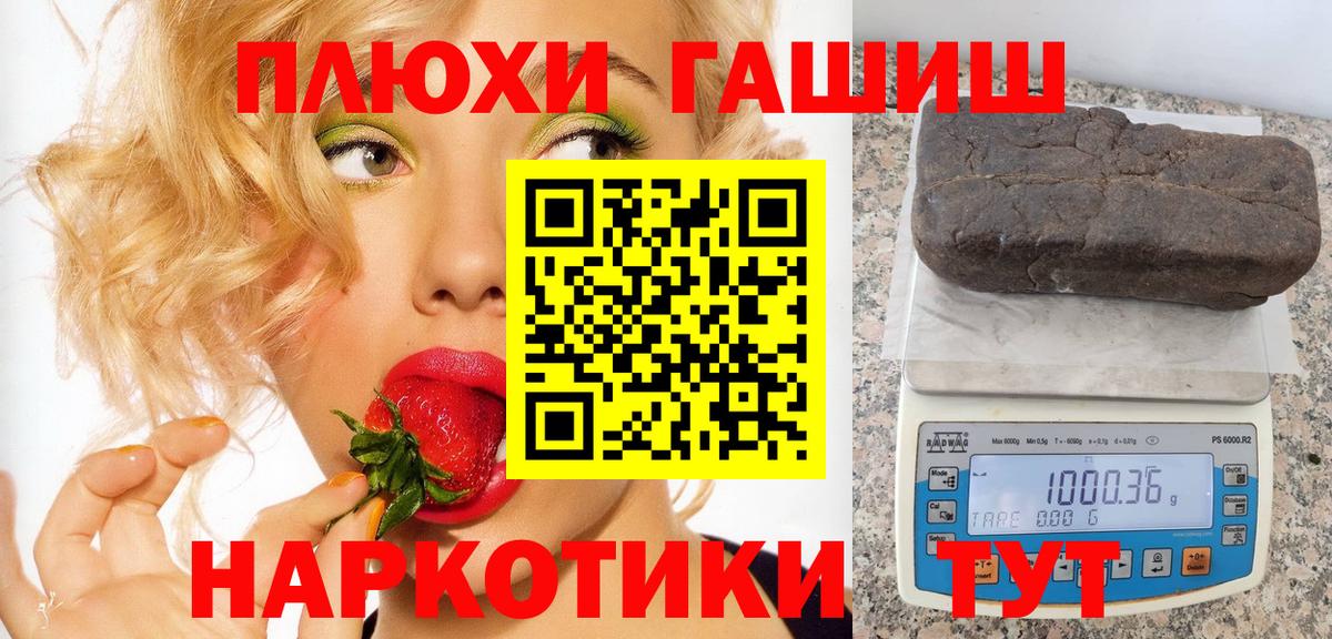 ГАШИШ ice o lator  Вход с VPN  Нерюнгри 