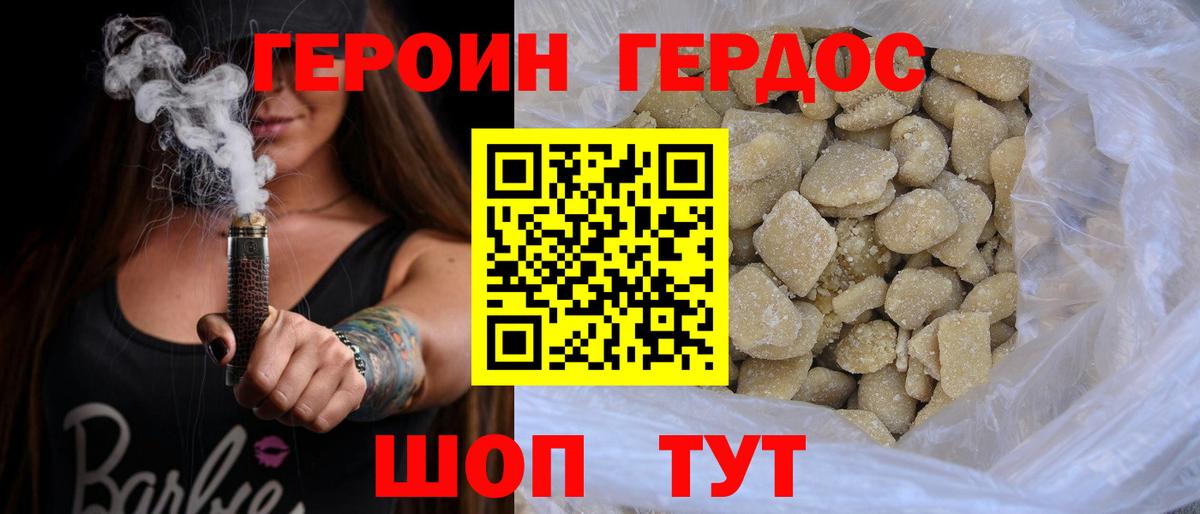 Нерюнгри  Героин Heroin  Вход с VPN 