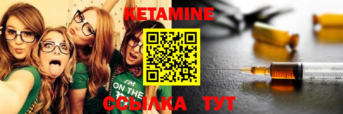 КЕТАМИН ketamine Нерюнгри