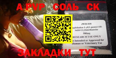 соль курить ск Бугуруслан