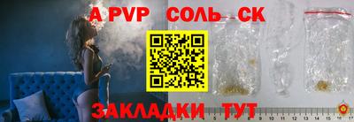 соль курить ск Бугуруслан