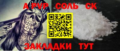 соль курить ск Бугуруслан