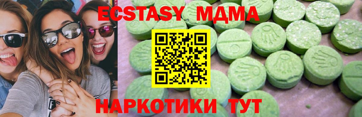 Нерюнгри  MDMA кристаллы  МДМА  МДМА кристаллы  Вход с VPN 