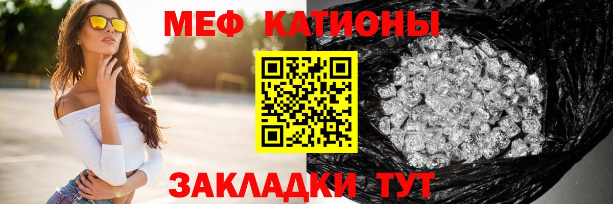 Меф мяу мяу кристаллы Нерюнгри