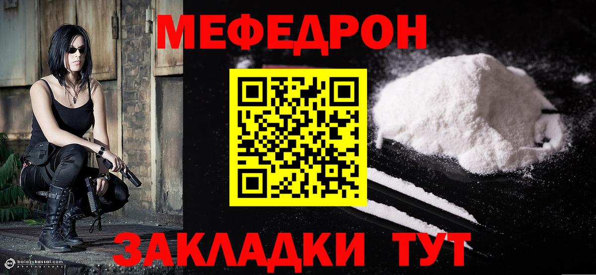 Мефедрон кристаллы  МЯУ-МЯУ  Вход с VPN  Нерюнгри  МЯУ-МЯУ  МЕФ 4 MMC 