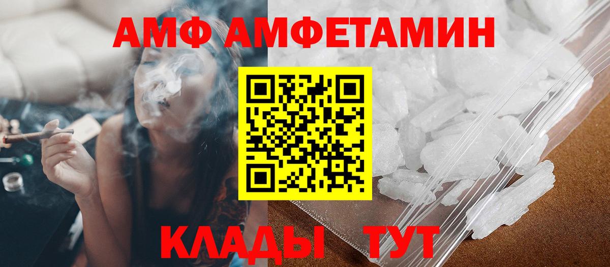МЕТАМФЕТАМИН  Первитин мет  Вход с VPN  Нерюнгри 