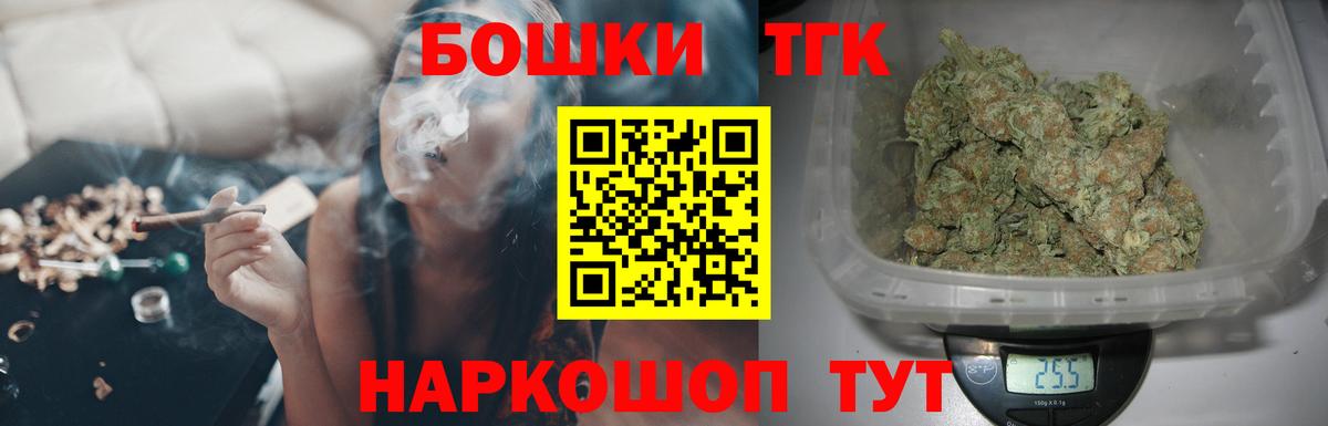 Бошки Шишки гибрид Нерюнгри